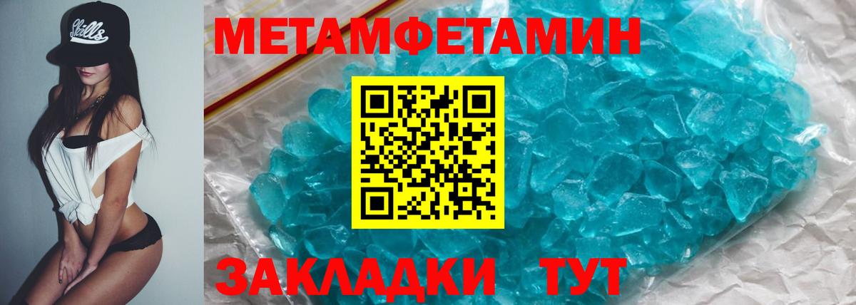 Амфетамин 97% Тимашёвск