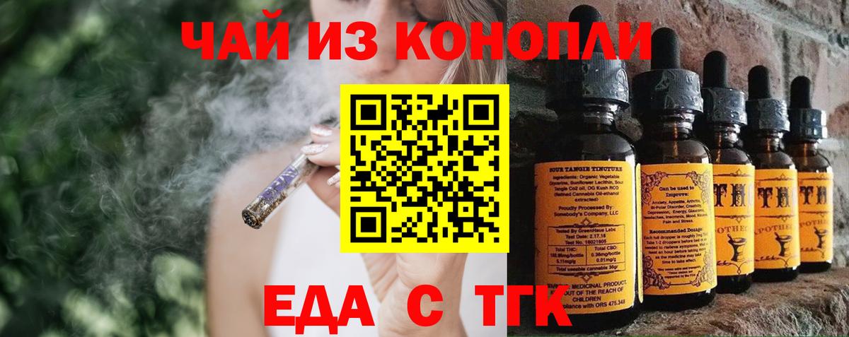 Canna-Cookies конопля  Вход с VPN  Тимашёвск 