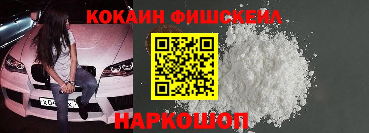 Cocaine  ГАШ  Купить наркоту  Тимашёвск  Вейп ТГК  Вход с VPN  A PVP СК   Мефедрон  МЕФ кристаллы  Гашиш 