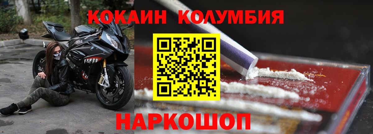 COCAIN Эквадор  Вход с VPN  даркнет сайт  Тимашёвск  COCAIN 97%  Кокаин 