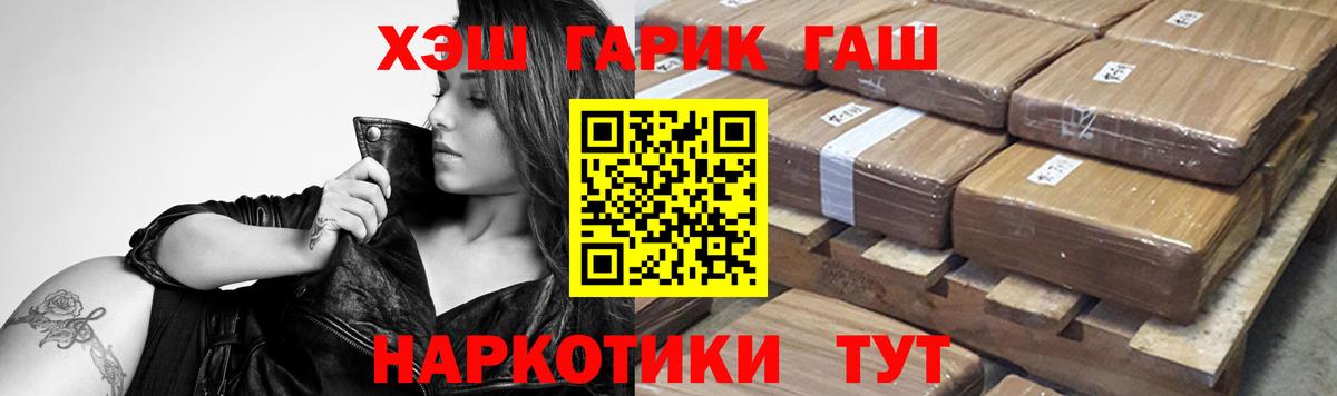 Гашиш hashish  ГАШИШ  Вход с VPN  Тимашёвск  ГАШ ice o lator 
