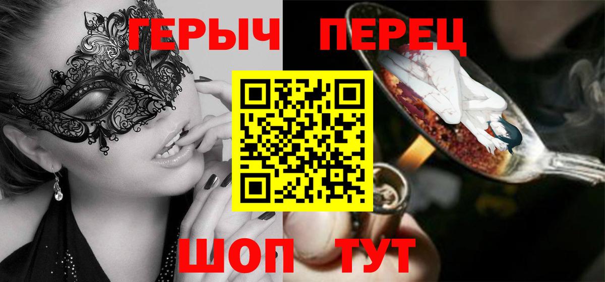 Героин VHQ Тимашёвск