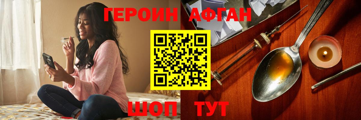 Героин белый  Вход с VPN  Тимашёвск 