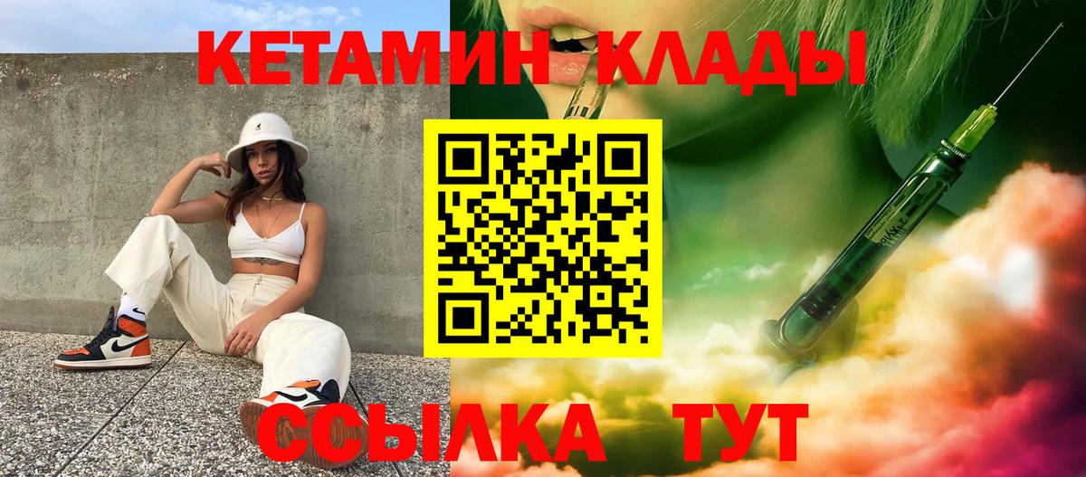 Кетамин ketamine Тимашёвск