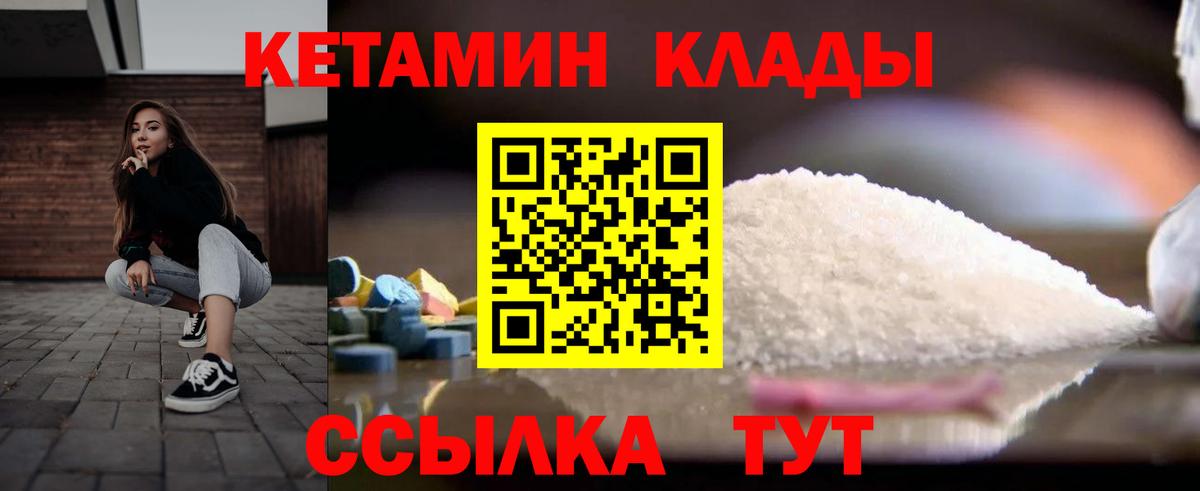 Кетамин VHQ  Вход с VPN  Тимашёвск  Кетамин ketamine 