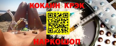 кокаин Краснодар