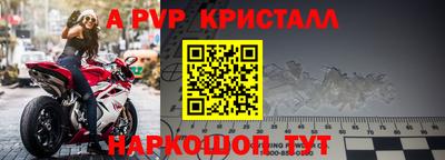 а пвп мука Краснокаменск
