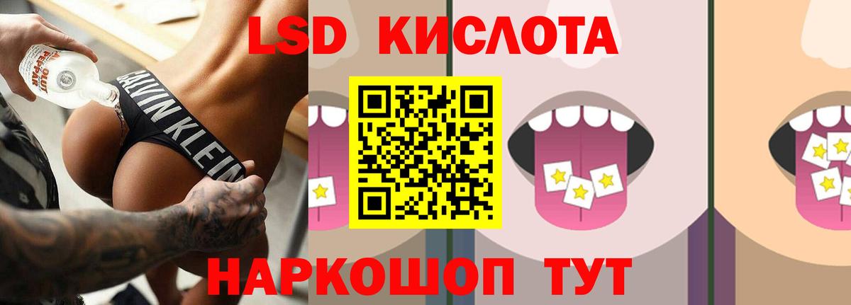 ЛСД экстази кислота  Лсд 25 экстази ecstasy  гидра ONION  Вход с VPN  Тимашёвск 