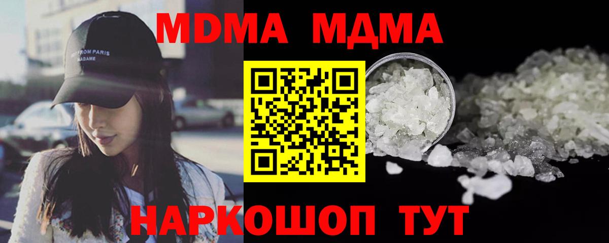МДМА Molly  Вход с VPN  МДМА  Тимашёвск  МДМА молли 