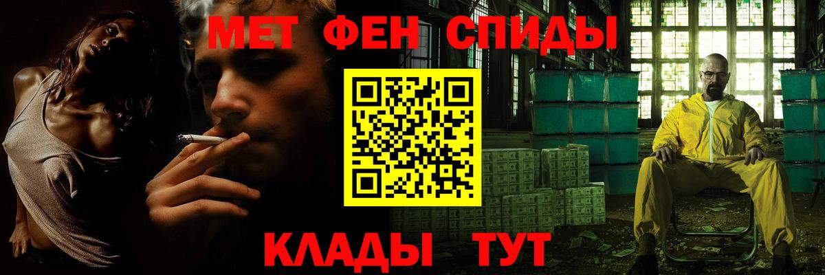Тимашёвск  МЕТАМФЕТАМИН Декстрометамфетамин 99.9%  МЕТАМФЕТАМИН  Вход с VPN 