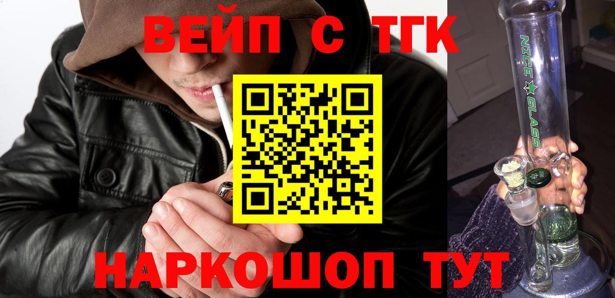 ТГК Wax Тимашёвск