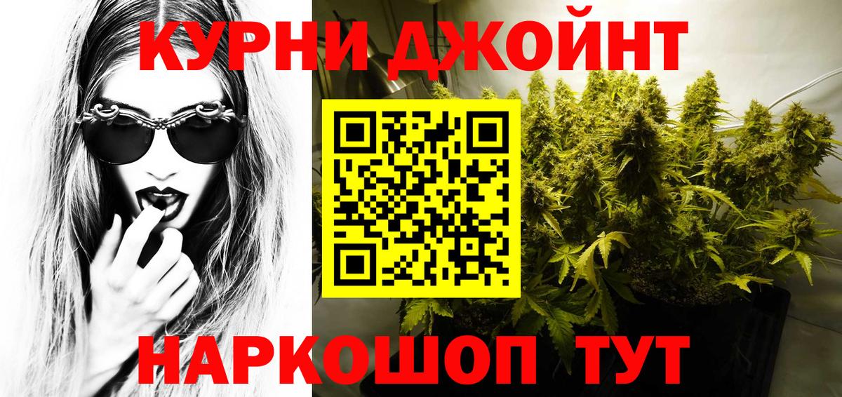 Канабис SATIVA & INDICA Тимашёвск